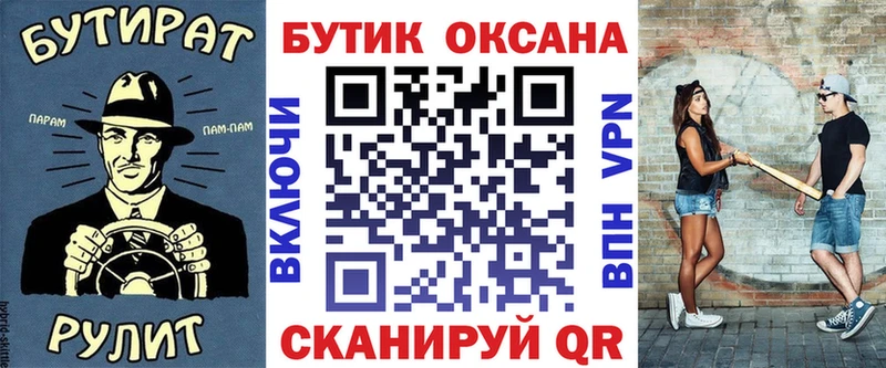 БУТИРАТ Butirat  мориарти клад  Кузнецк 