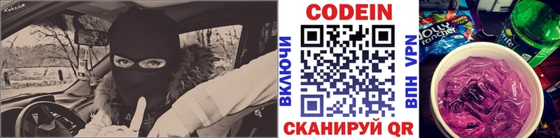мега Кузнецк Кодеин напиток Lean (лин)