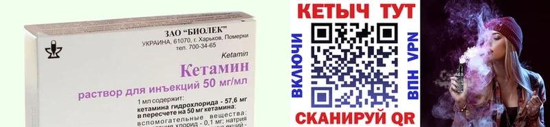закладки  Кузнецк  Кетамин VHQ 